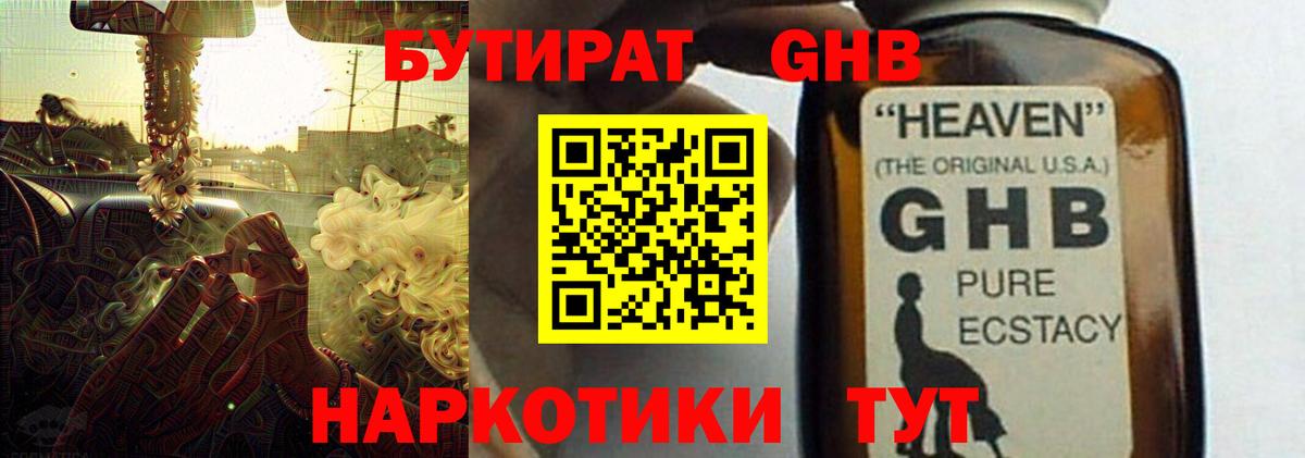 Бутират жидкий экстази  БУТИРАТ  Карпинск  Вход с VPN 