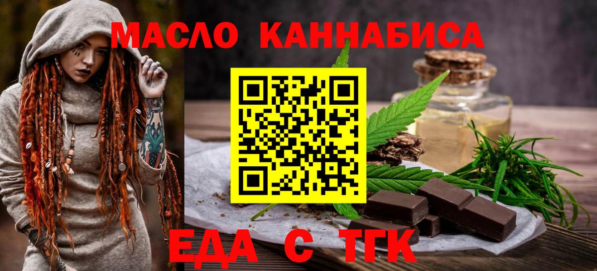 Карпинск  Печенье с ТГК марихуана  Вход с VPN 
