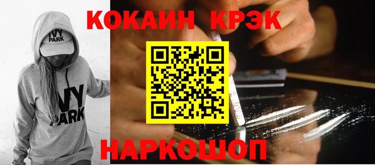 Кокаин FishScale Карпинск
