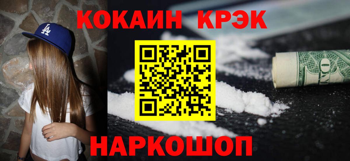 Карпинск  COCAIN VHQ  Вход с VPN  КОКАИН  КОКАИН FishScale 