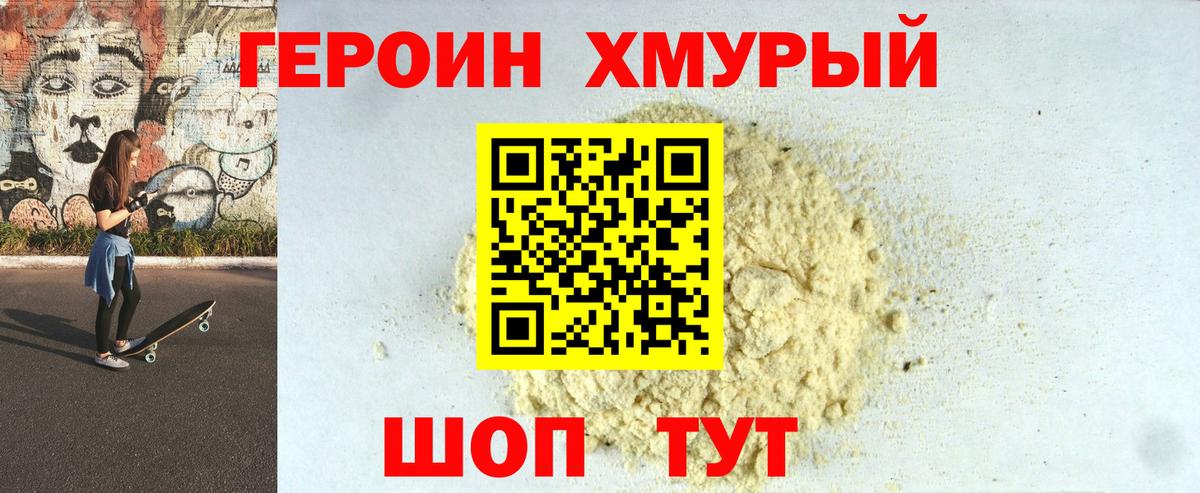 Героин  Вход с VPN  Карпинск  Героин афганец 