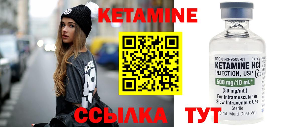 Кетамин VHQ  Кетамин ketamine  Карпинск  Вход с VPN 
