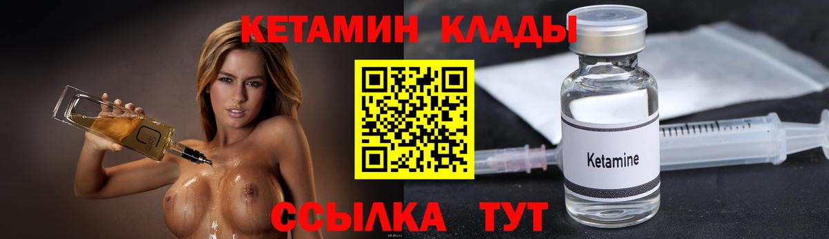 КЕТАМИН VHQ Карпинск