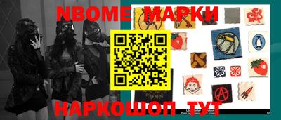 марки nbome Кулебаки