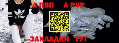 ALPHA-PVP Кумертау