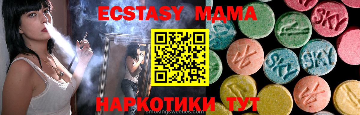 МДМА кристаллы  МДМА Molly  Вход с VPN  MDMA  Карпинск 