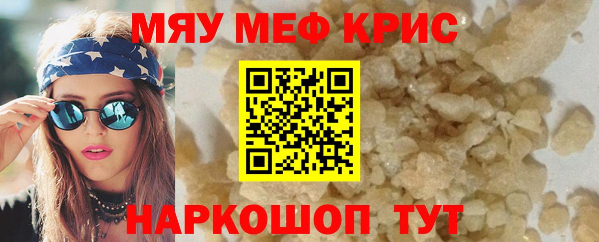 МЯУ-МЯУ 4 MMC  Вход с VPN  МЯУ-МЯУ  наркошоп  Карпинск  блэк спрут онион  МЕФ mephedrone 