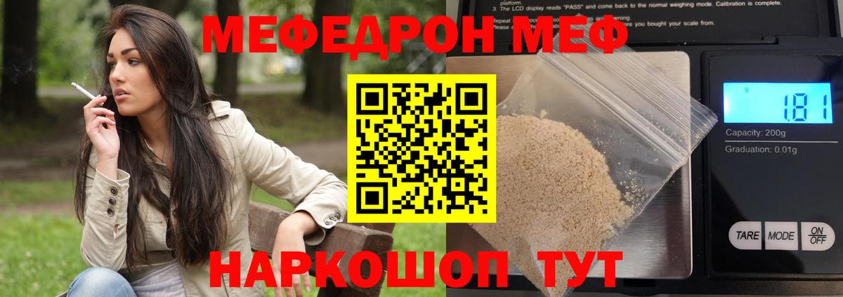 Меф мяу мяу мука Карпинск