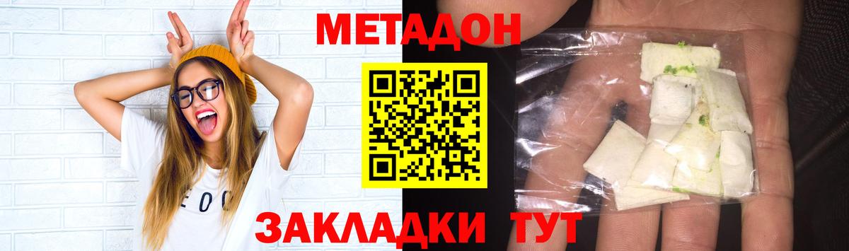 Метадон methadone  Вход с VPN  Карпинск  МЕТАДОН белоснежный 