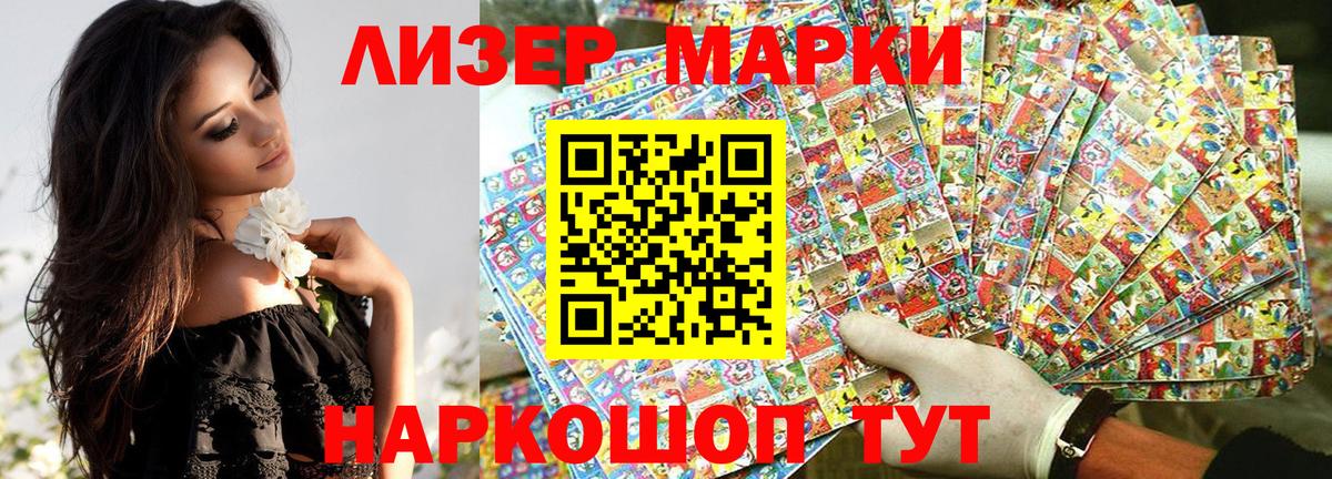 Наркотические марки 1,5мг  Наркотические марки 1,5мг  Карпинск  Марки 25I-NBOMe  где найти наркотики  Вход с VPN 