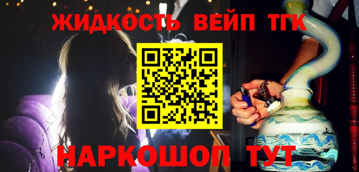ТГК вейп с тгк Карпинск