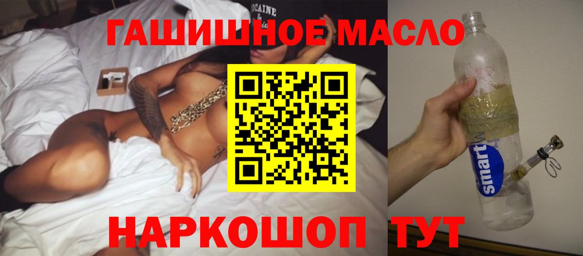 Дистиллят ТГК THC oil  Вход с VPN  Карпинск 